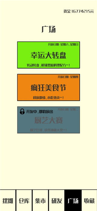 风味小吃最新版