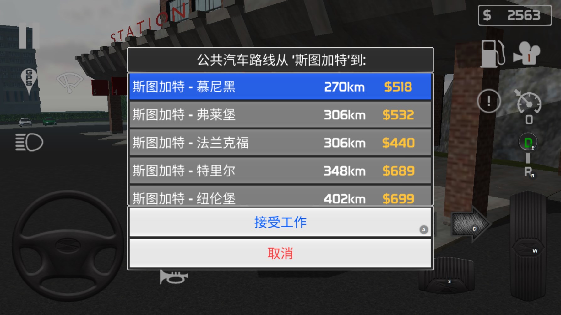 客车模拟器手游