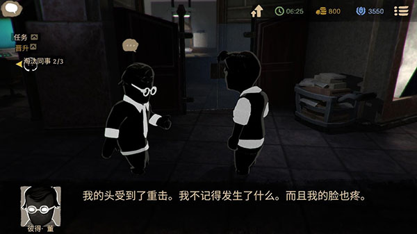 旁观者手游官方中文版(Beholder)