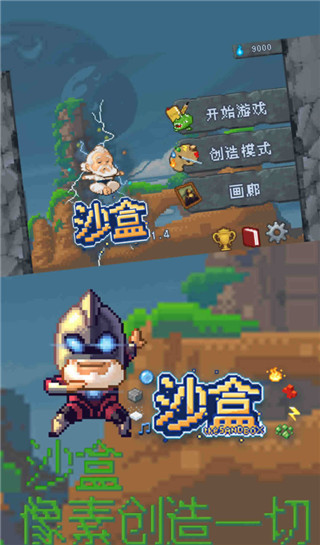沙盒游戏官方正版