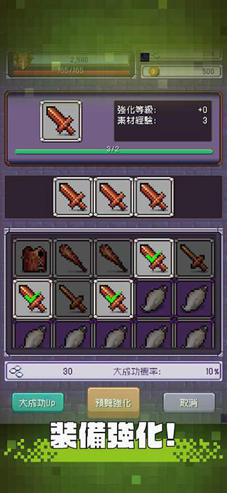 勇者大人的刷怪城官方版