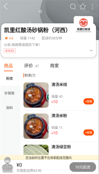 掌上沿河最新版
