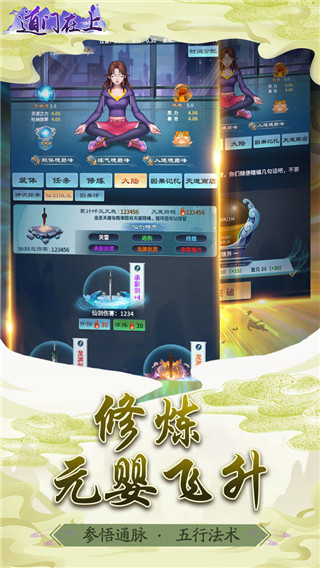 道门在上官方版