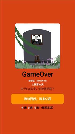 正经的统治者最新版