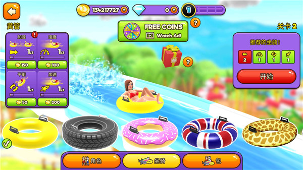 水上冲刺官方版(uphill rush)