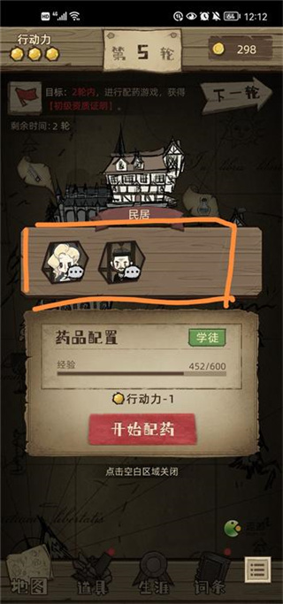 神医手游国际服官方版(Dr. Chatelet: Faith)