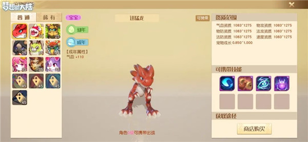 梦想新大陆华为版