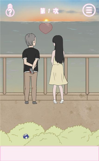 求婚是不可能成功的官方版