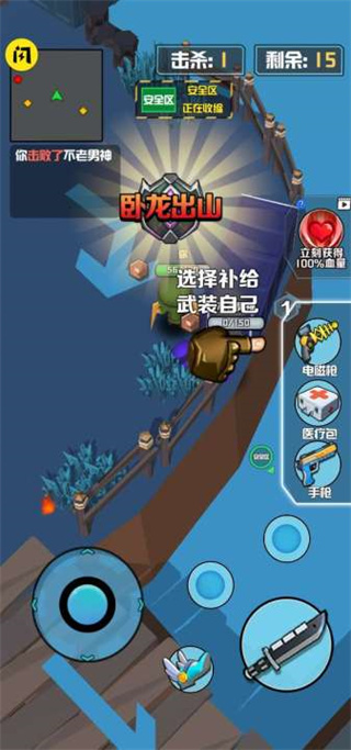 今晚来吃鸡最新版