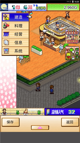 海鲜寿司物语官方正版(The Sushi Spinnery)