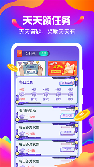 巅峰答人官方版