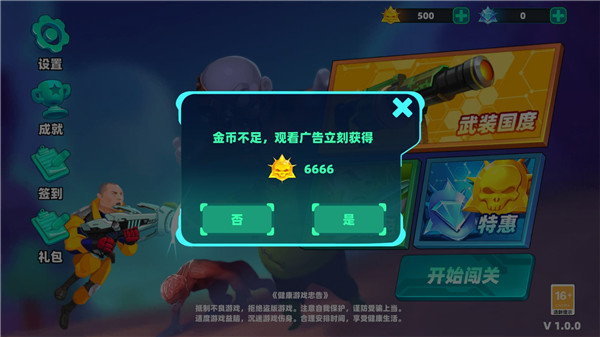 横行尸潮游戏官方版