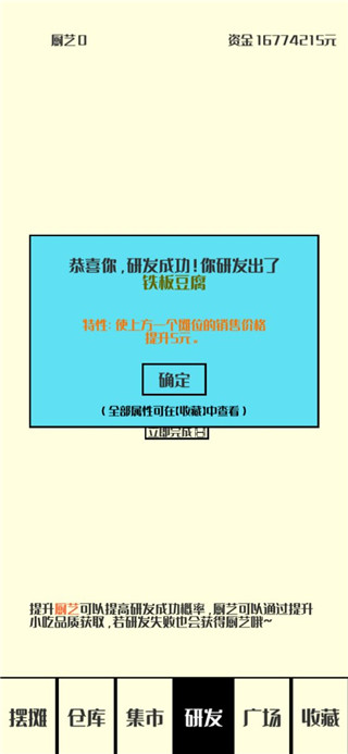 风味小吃最新版