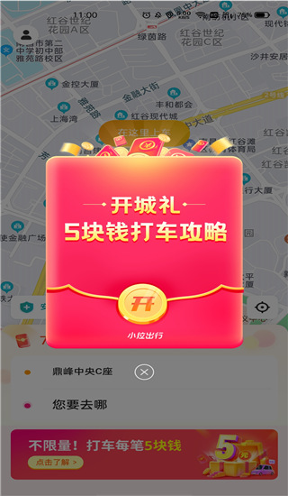 小拉出行司机版app