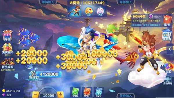 捕鱼大决战360版