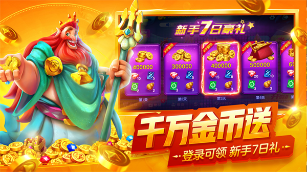 猎鱼达人高爆版