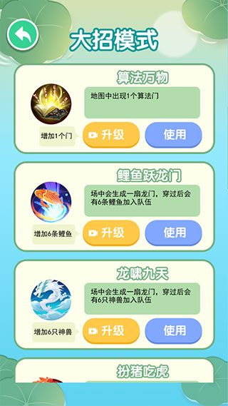 合成神龙2免广告版