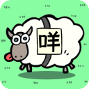 全民一起来挑战游戏