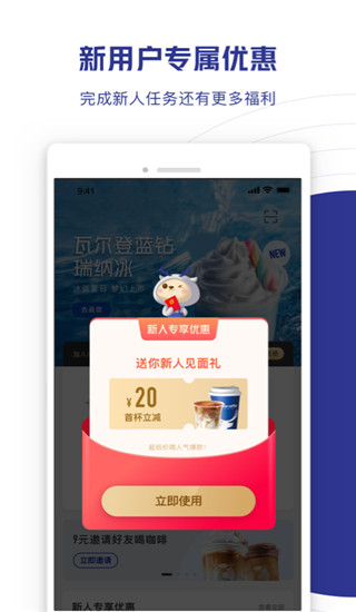 luckin coffee app(瑞幸咖啡)
