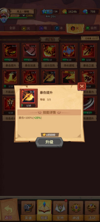 雷神战记官方版