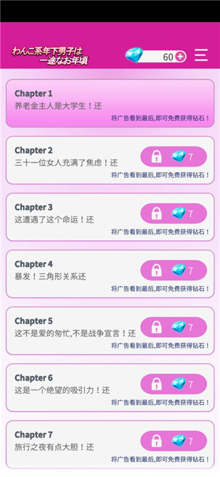 认真的爱情最新版