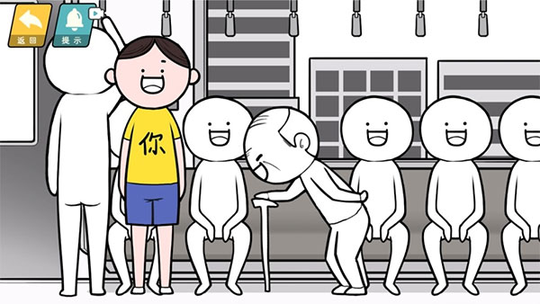 情商天花板手机版