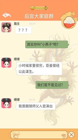 假如皇上有手机小游戏