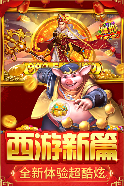 捕鱼大决战360版