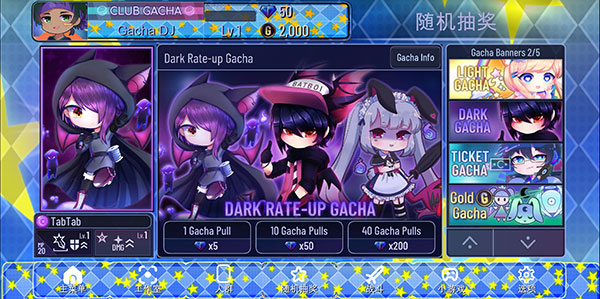 加查之星完整版