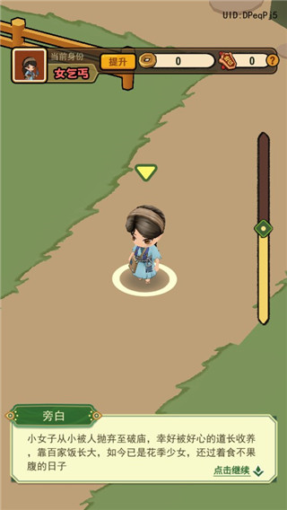 大唐逆袭记官方最新版