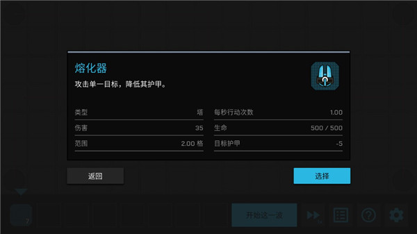 核心防御中文最新版(Core Defense)