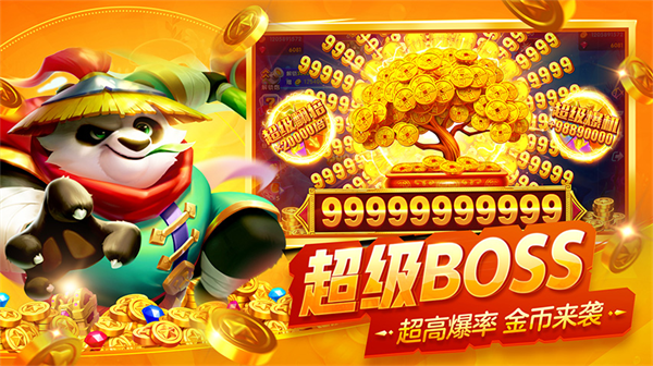 猎鱼达人高爆版