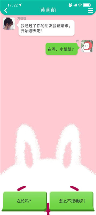 甜蜜人生模拟手游