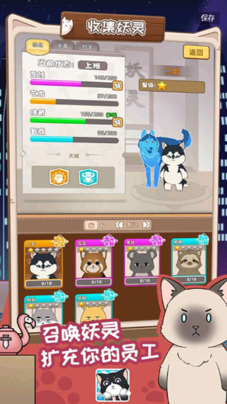 猫总大厦最新版