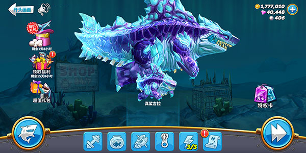 饥饿鲨世界真鲨吉拉999999珍珠最新版本