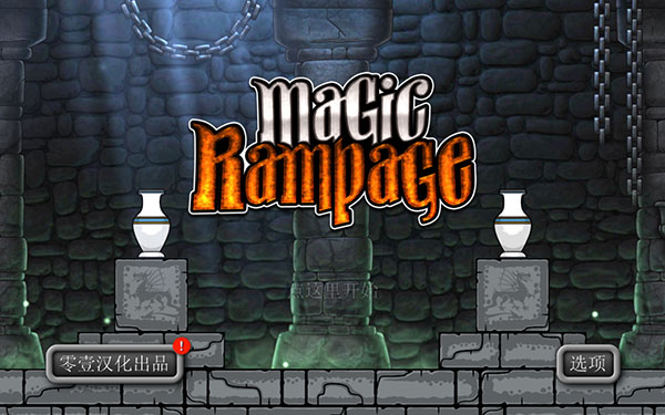 魔法狂暴最新版(Magic Rampage)