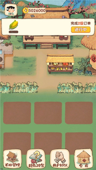 我在古代有块地官方版