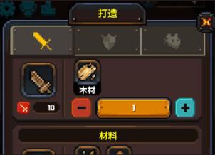 勇者的铁匠铺测试版