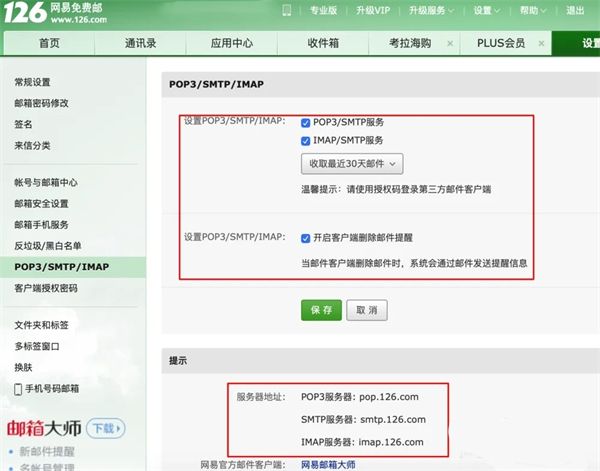 Spark邮箱安卓客户端官方版