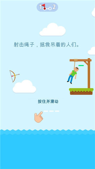 绞刑台弓箭大师中文版