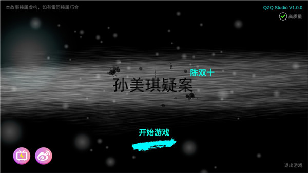 超杀陈双十官方版