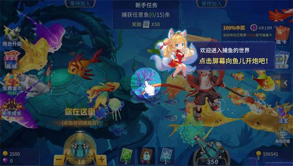 捕鱼大决战360版