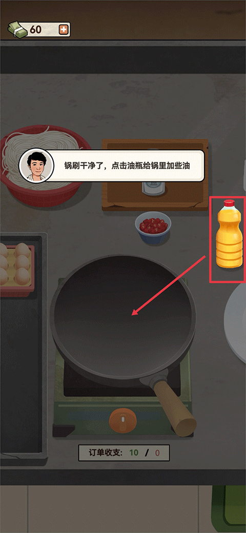 老六大排档官方版