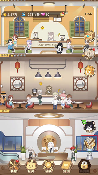 猫总大厦最新版