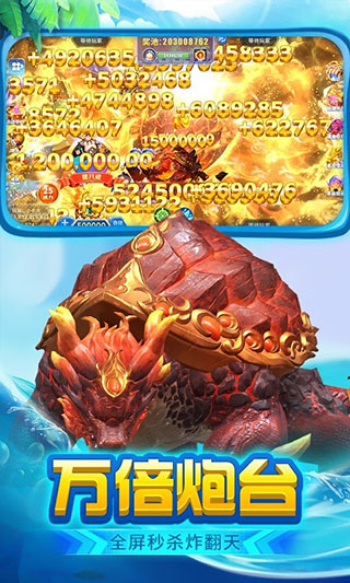 真人街机捕鱼游戏