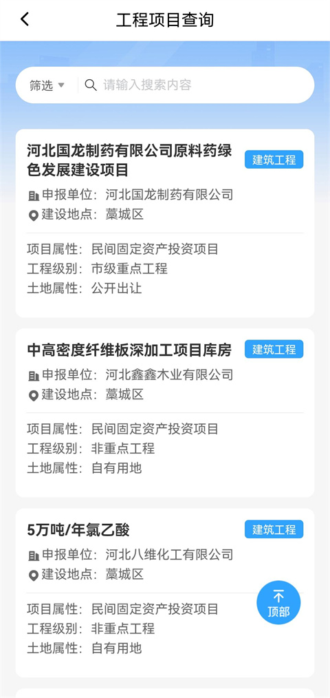 掌上石家庄(石i民)app