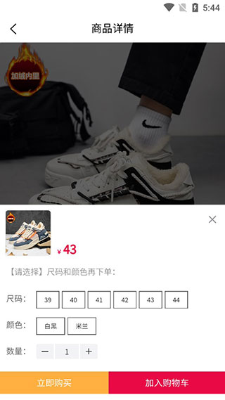 爱搜鞋app官方版