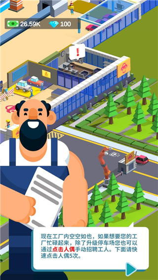 造个汽车玩手机版