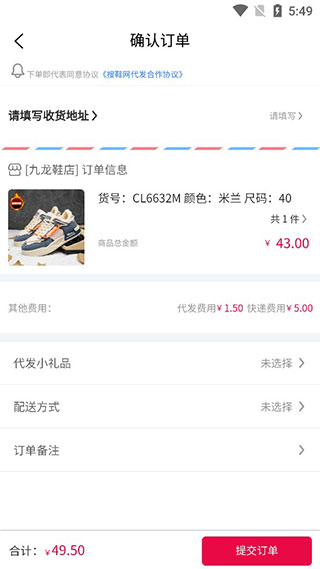 爱搜鞋app官方版