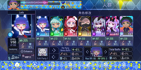 加查之星完整版